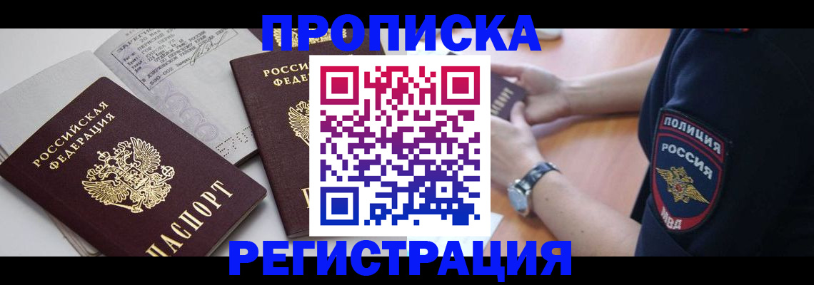 регистрация в Ставрополе