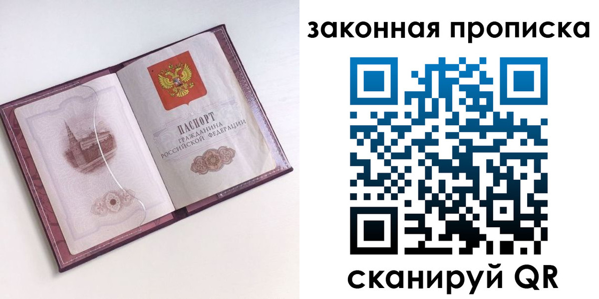 временная регистрация поиск в Ставрополе