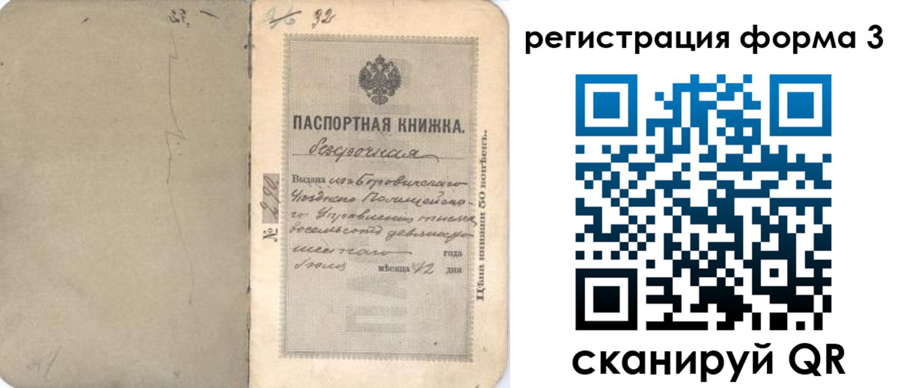 миграционный учет в Ставрополе