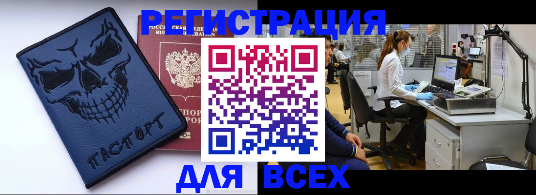 регистрация в Ставрополе