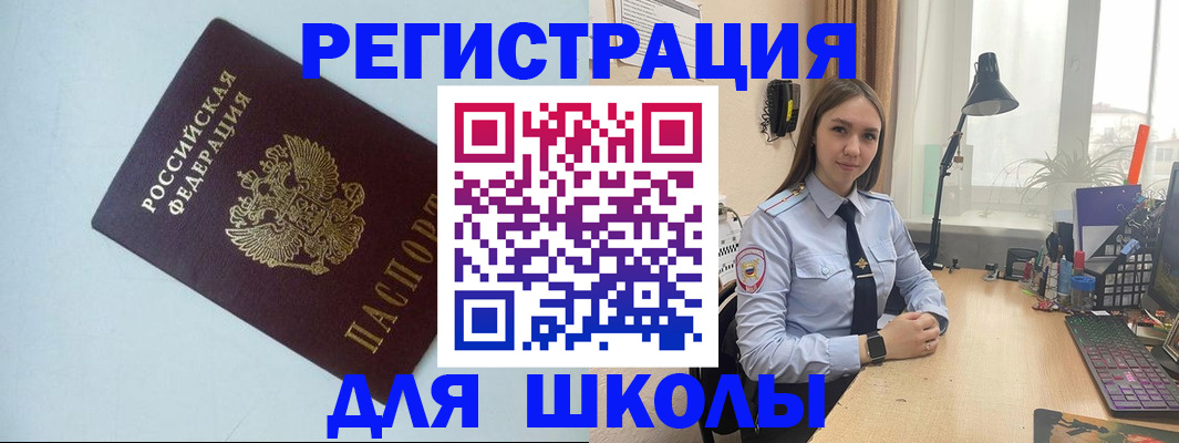 временная регистрация надежно в Ставрополе