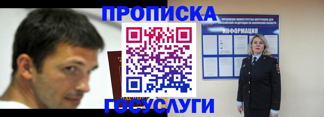 где прописаться в Ставрополе