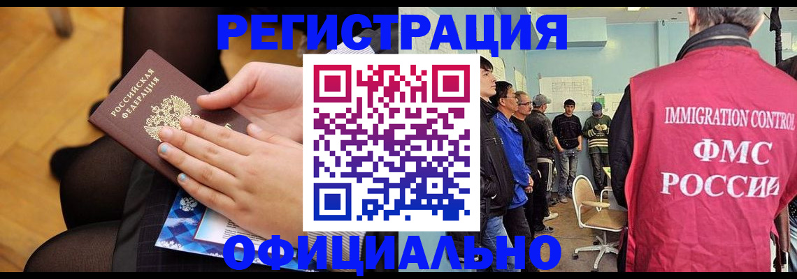 временная регистрация недорого в Ставрополе