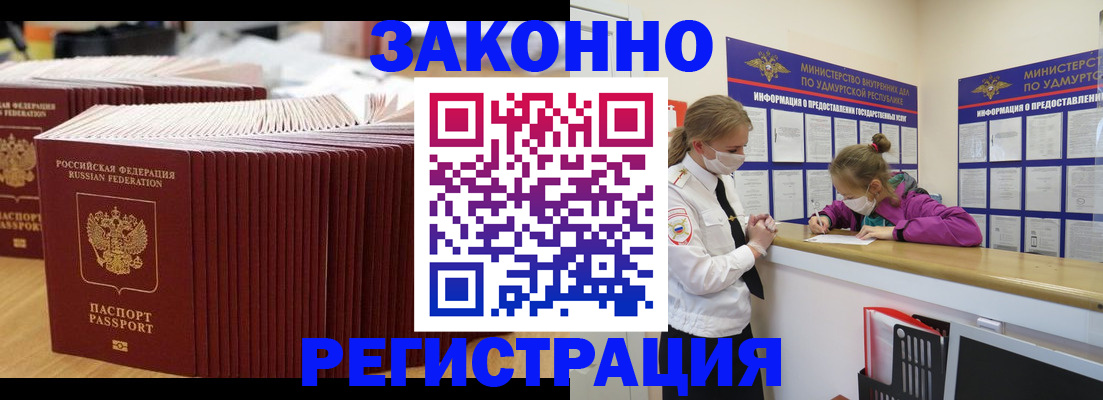 временная регистрация поиск в Ставрополе